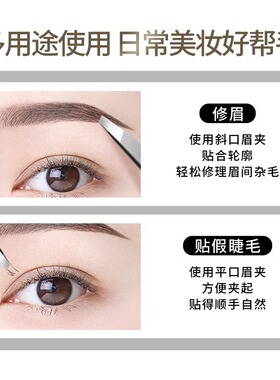 高精密眉夹套装全套镊子