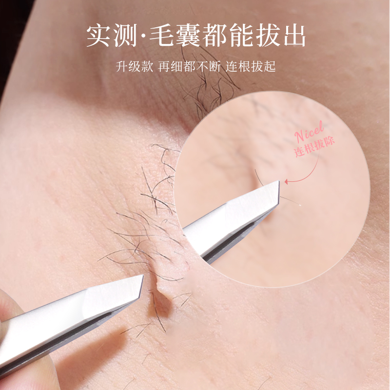 304不锈钢眉夹小镊子睫毛夹子男士拔胡子专用拔毛钳高精密眉毛夹,淘宝优惠券,粉丝福利购,淘宝优惠卷