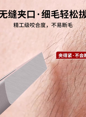 斜口眉夹镊子拔毛眉毛夹高精密304不锈钢拔胡子神器男专业胡子夹
