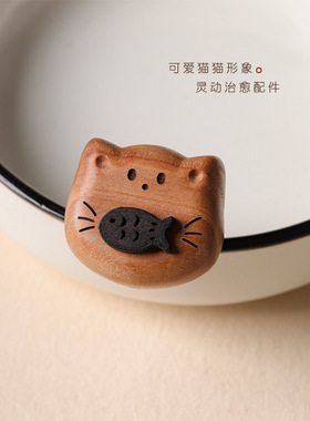 日系设计师topwhit桃木咖啡豆治愈猫吃鱼diy串珠配珠汽车钥匙挂件
