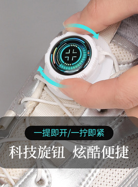 旋转纽扣鞋带懒人免系免绑运动跑鞋黑白色粗鞋带绳旋钮鞋扣