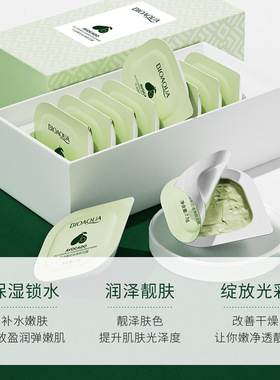 新款推荐烟酰胺净颜面膜补水保湿滋润毛孔提亮肤色涂抹清洁泥膜