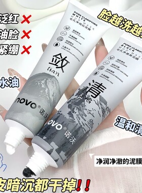 新款推荐黑白双色泥膜清爽控油保湿深层清洁去黑头毛孔学生涂抹式