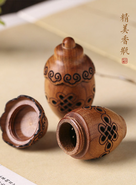 日系设计师topwhit红贵宝 DIY雕刻吉祥香囊瓶精美祥云纹理镂空可