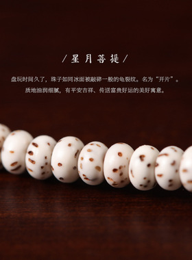 日系设计师topwhit新中式文玩星月菩提多圈手串国风黄杨木桃花