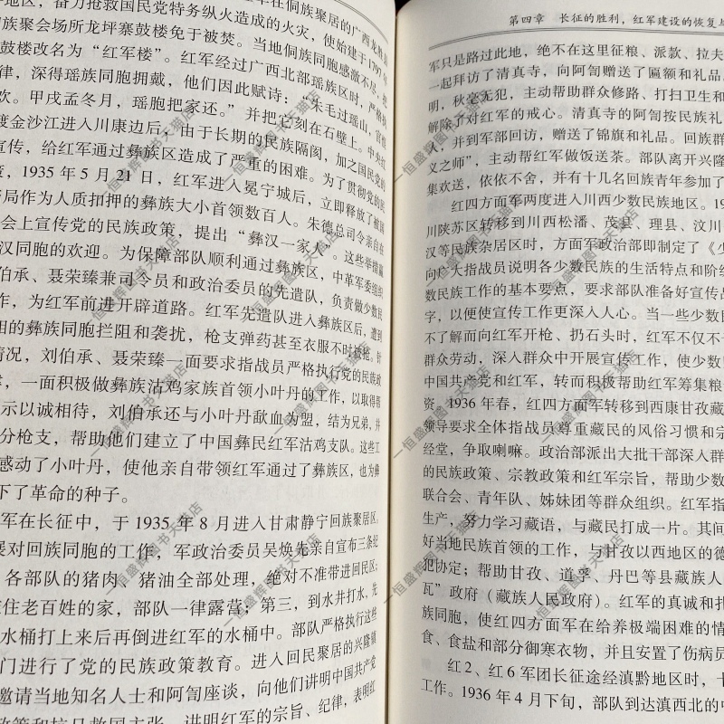 包邮正版 中国人民解放军军史(套装1-6卷) 全六册 精装 军事科学出版社编写组非战争军事行 - 图3