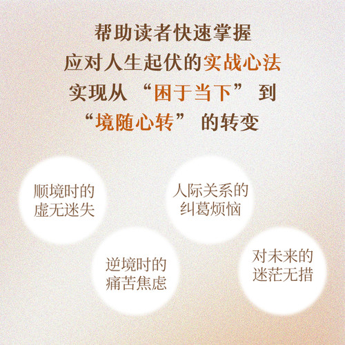 全新现货 一切都会过去的 索达吉著 直面人生困惑 苦才是人生 做才是得到 残酷才是青春 有求 不离作者新书普贤上师言教正版书籍 - 图2