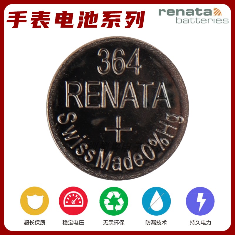 Renata瑞士SR621SW/364手表纽扣电池364a/AG1/LR621/L621石英表-图1