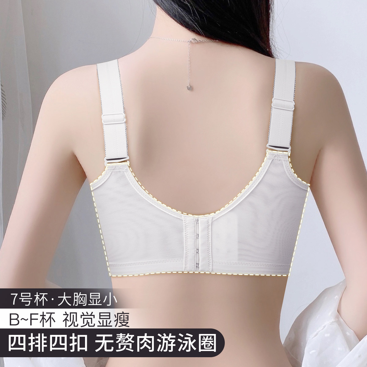  润微内衣outlets店文胸