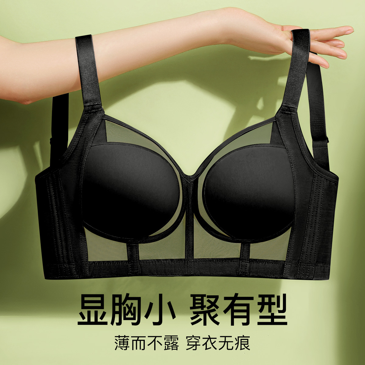 润微超薄大胸显小内衣女夏季无痕透气调整型收副乳无钢圈文胸罩