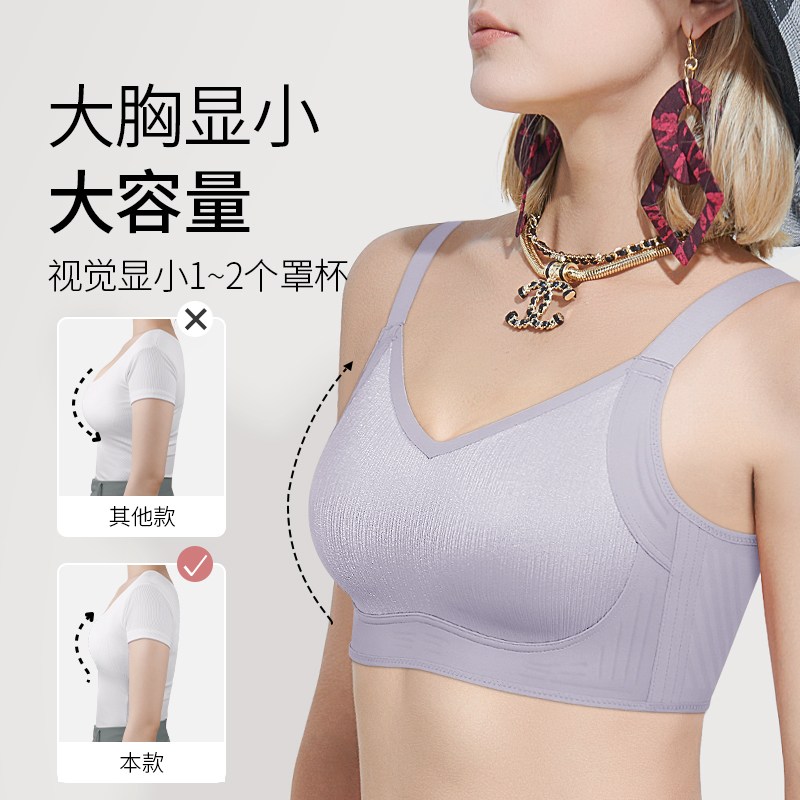 润微大胸显小内衣女无痕显瘦承托有型大码收副乳聚拢防下垂文胸罩
