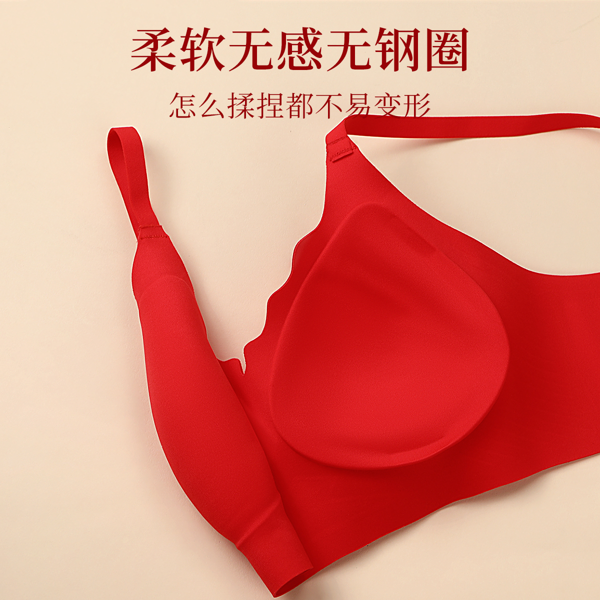 润微2025蛇年本命年红色内衣内裤女结婚新娘小胸聚拢无痕文胸套装