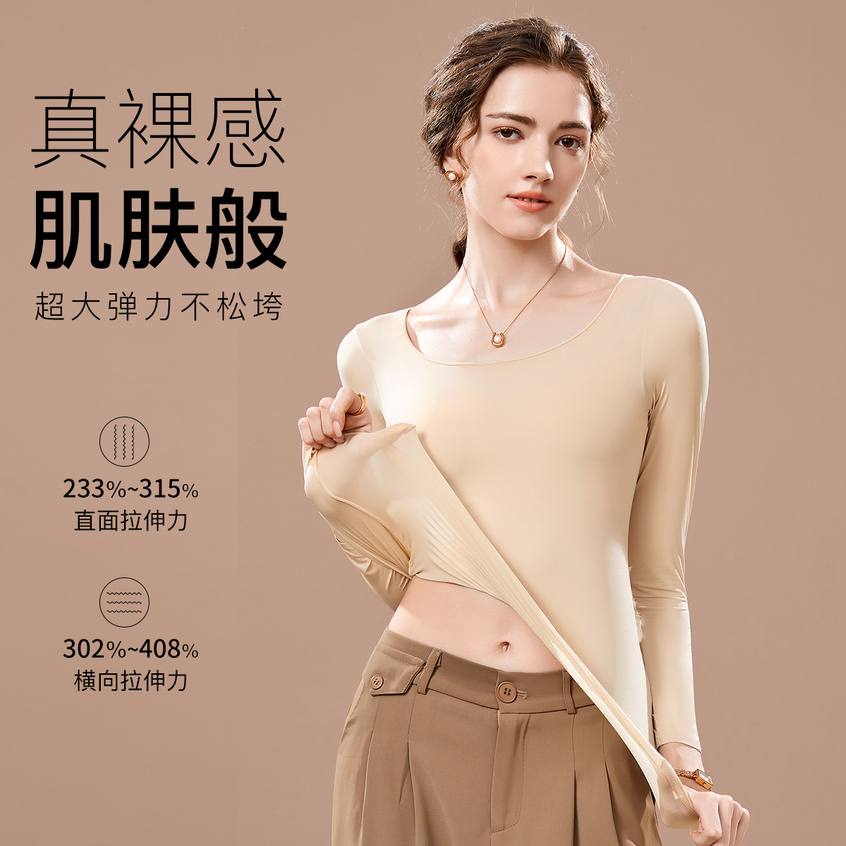 润微保暖内衣女秋冬打底衫高领毛衣内搭百搭针织衫上衣圆领秋衣女