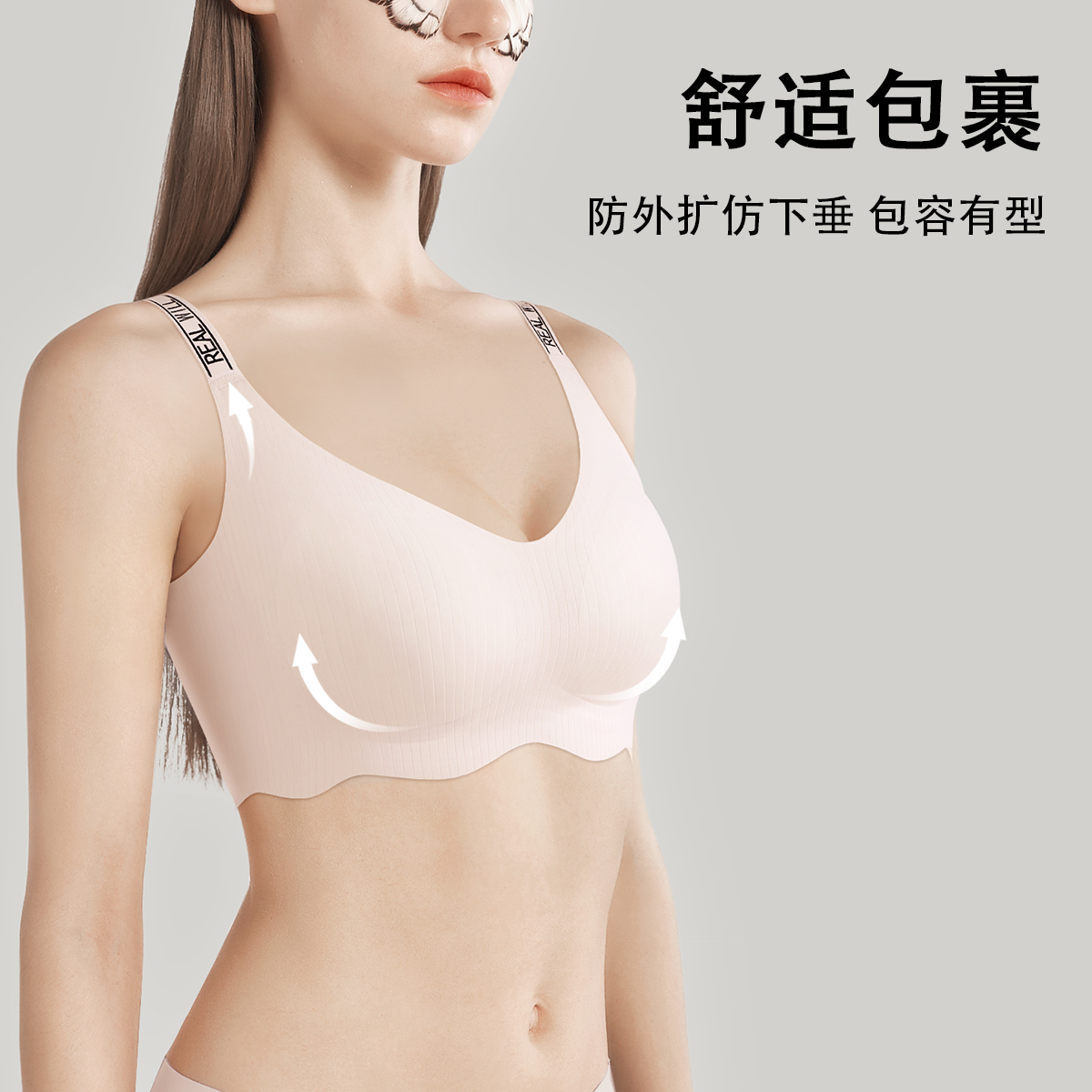 润微薄款大胸显小内衣女收副乳防下垂无痕软支撑上托无钢圈文胸罩