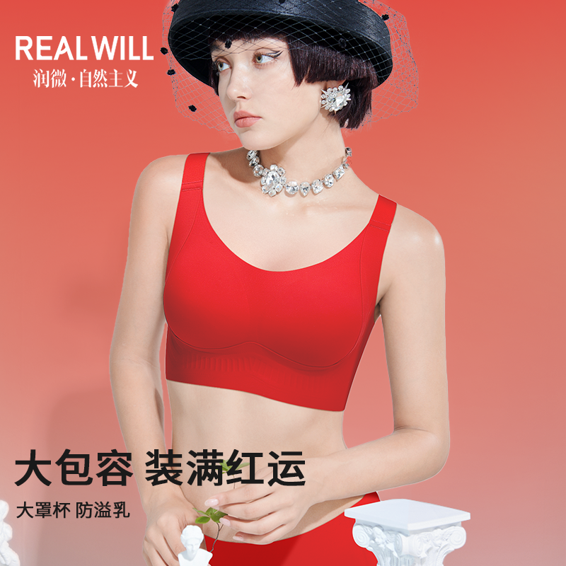 润微红色新年开运内衣礼盒大码红色套装本命年大胸显小防下垂文胸