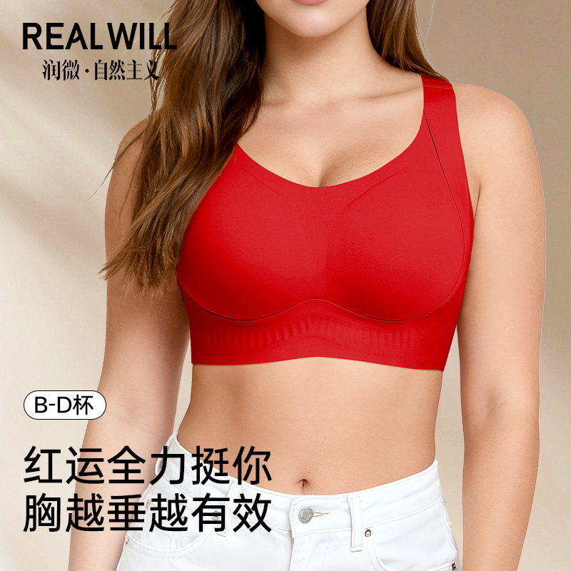 润微大胸提拉内衣女士防下垂隐形无痕红色文胸收副乳大码聚拢胸罩