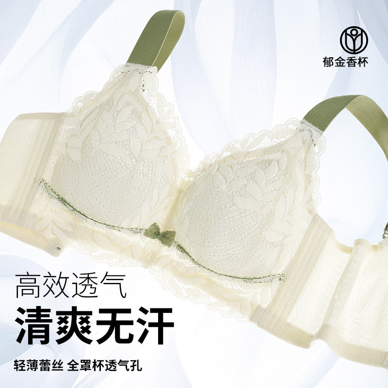 润微茶肌抑菌内衣女大胸显小薄款