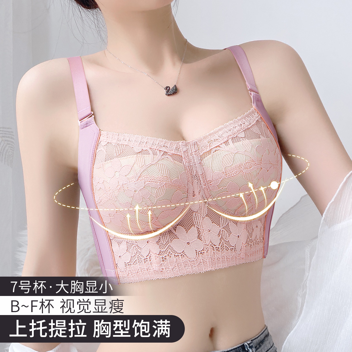 润微茶肌抑菌大胸显胸小内衣女薄款聚拢收副乳防下垂无钢圈文胸罩