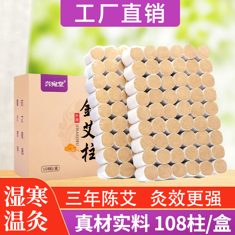 艾柱艾条纯艾草正品艾灸柱艾灸盒随身灸家用艾绒艾灸条官方旗舰店,淘宝优惠券,粉丝福利购,淘宝优惠卷