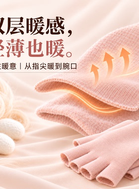 羊绒蚕丝轻薄保暖露指手套女秋冬