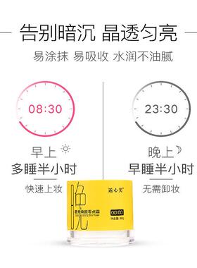 零点霜补水保湿修护面霜