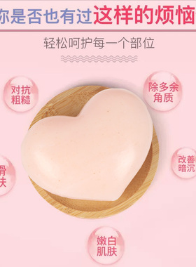 日本美臀蜜桃屁屁皂全身香皂