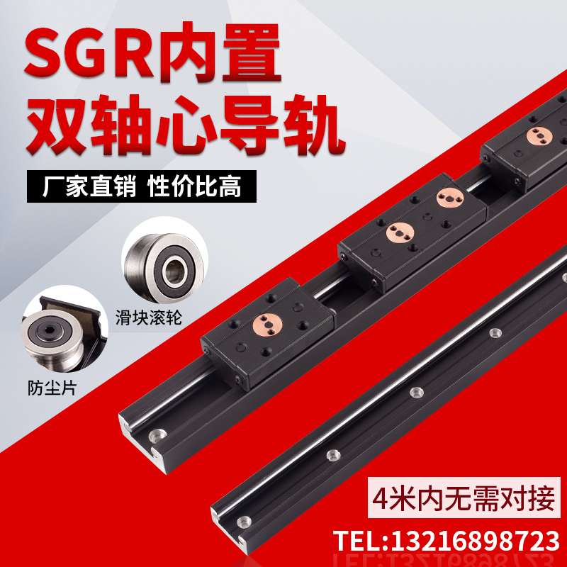 轻other型内置双轴心直线导轨SG R10 15N20 5 块35滑锁紧木工机2 - 图2