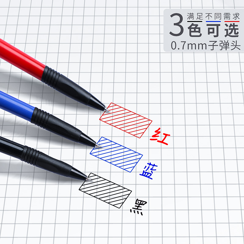 晨光圆珠笔按压式油笔0.7mm商务办公用老式按动圆柱笔子弹头原元珠笔芯蓝色黑色红色红笔教师用文具用品批发 - 图2