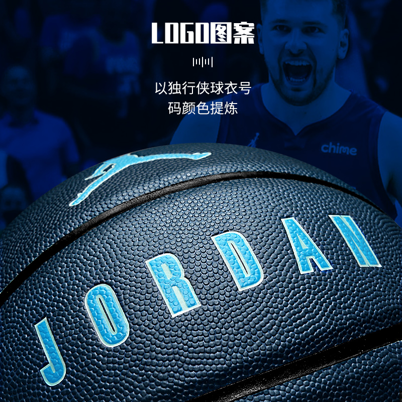 【东契奇联名】JORDAN乔丹篮球7号男成人比赛训练nike耐克蓝球