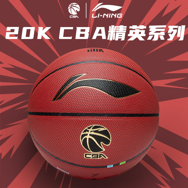 Li Ning 957 basketball dustproof and moisture absorbing PU