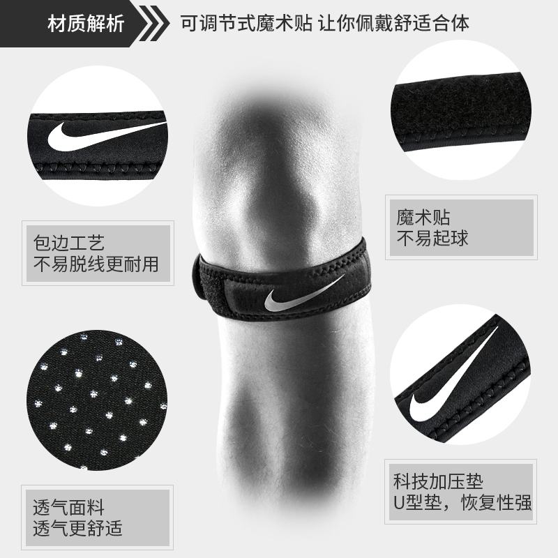 nike耐克髌骨带跑步加压带运动半月板膝盖疼痛篮球羽毛球专业护具 - 图1