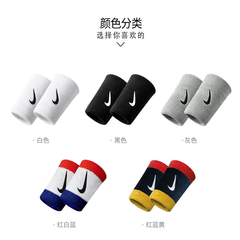 nike加长羽毛球腕带男时尚运动护腕 钧崴运动户外运动护腕