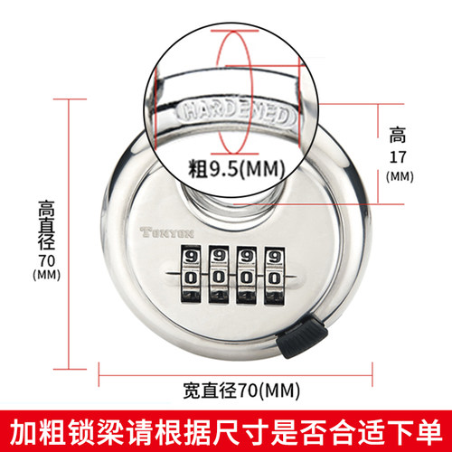 TONYON防盗密码锁挂锁家用宿舍柜门锁货车厢仓库大门锁户外密码锁 - 图0