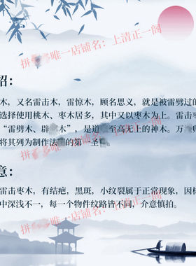 龙虎山真品天然雷击枣木