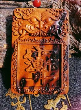 百年雷击枣木吊坠平安饰