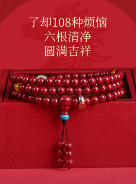 紫金砂手串朱砂多圈108颗手链本命年十二生肖男女情侣文玩手链
