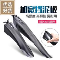 Apply Heed Shengxu Day 350 Bicycle 24 24 26 27 5 inch Mountaineering car front and back mud and mud tile