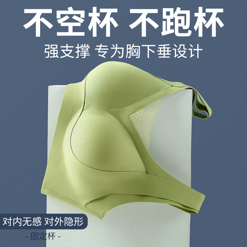 欧迪芬新款文胸罩一体固定杯聚拢提拉防下垂内衣女运动无痕背心式 - 图1