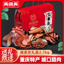 The beauty and beauty gift box Chongqing Tale of the great gift of the great gift of the Chinese New Year and the gift of the Chinese New Year gifts for the Chinese New Year