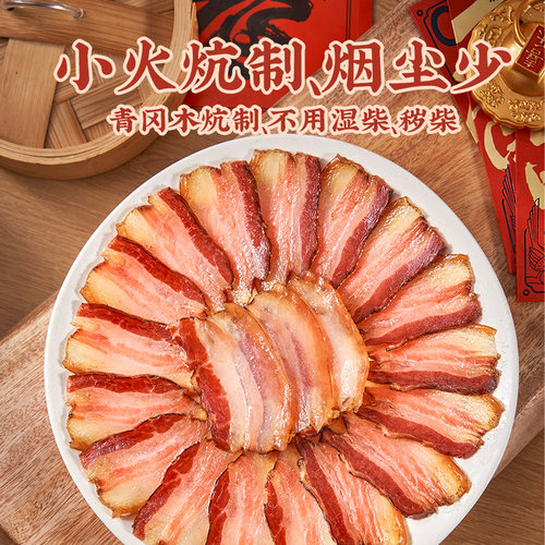 【定制】美缀美正宗农家城口五花肉腊肉重庆特产柴火烟熏无添加 - 图0