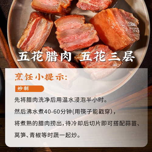 【定制】美缀美正宗农家城口五花肉腊肉重庆特产柴火烟熏无添加 - 图3