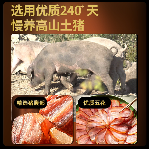 【定制】美缀美正宗农家城口五花肉腊肉重庆特产柴火烟熏无添加 - 图2