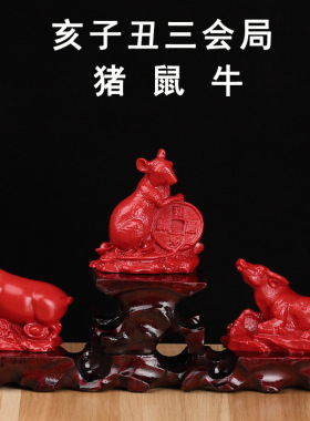 红朱砂三合贵人局寅午戌12生肖虎马狗三合生肖家居办公室风水摆件