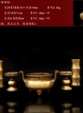 纯铜五供套装香炉香筒蜡台上香佛具摆件室内家用供奉五献佛堂用品