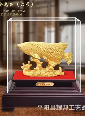 绒沙金年年有鱼送礼乔迁酒柜装饰品绒沙金龙鱼摆件招财家居金摆件