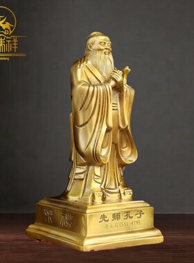 铜瑞祥纯黄铜孔子先师孔夫子铜像摆件居家书房儒家孔圣人雕塑铜艺