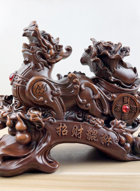 家居摆件木纹招财貔貅装饰品摆件家居办公室客厅装饰品摆件