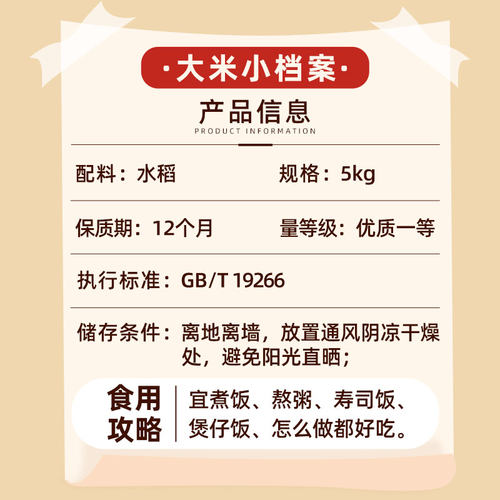 2026年新米五米常香旗舰店东北特产有机五常大米5kg*2双层真空装 - 图3
