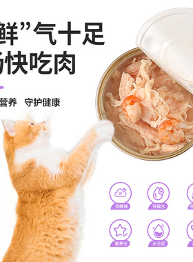 进口主食猫罐头雪诗雅鲜肉罐