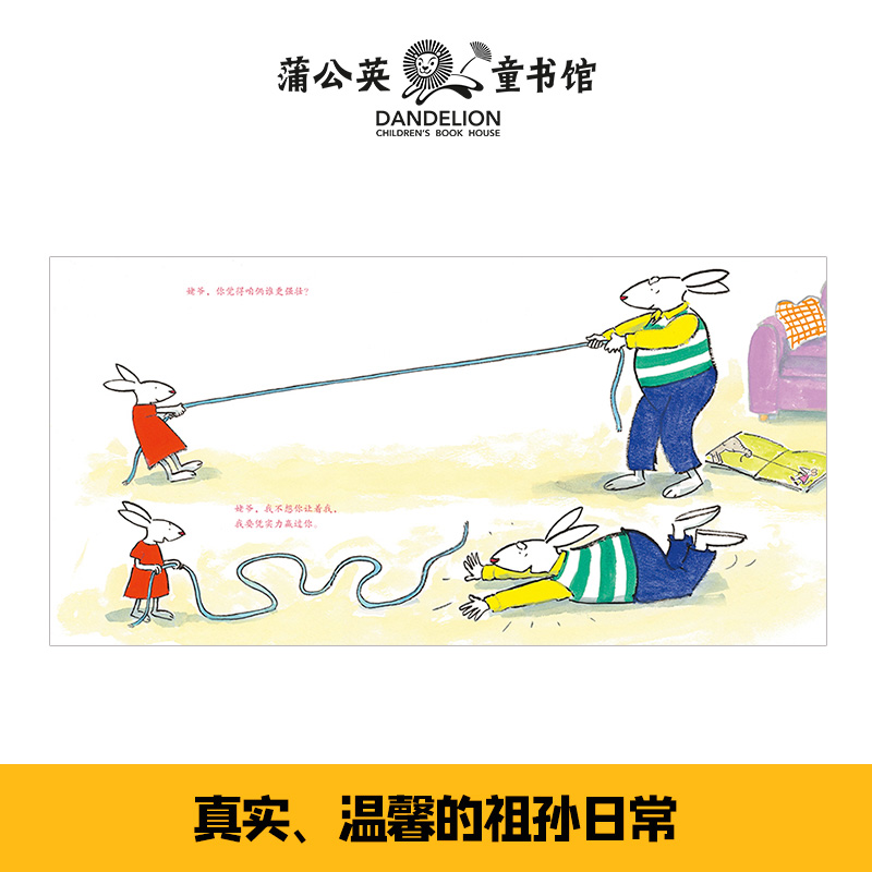 亲亲祖父母(姥姥姥爷版)(全6册) 阿兰德·丹姆